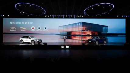 华境S正式上市 超级置换价14.98万元起
