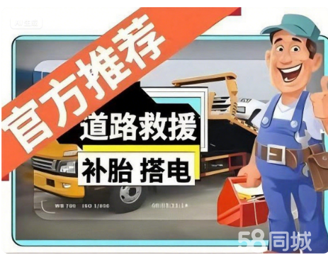 照亮前路，护航归途 章丘专业灯光改装与汽车救援服务