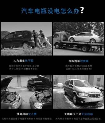 凌度D9汽车应急启动电源,一路向前不熄火!