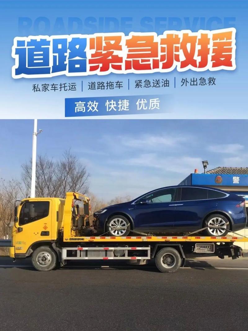 上海闸北区各种汽车道路救援服务各种汽车故障不用慌,我们提供全