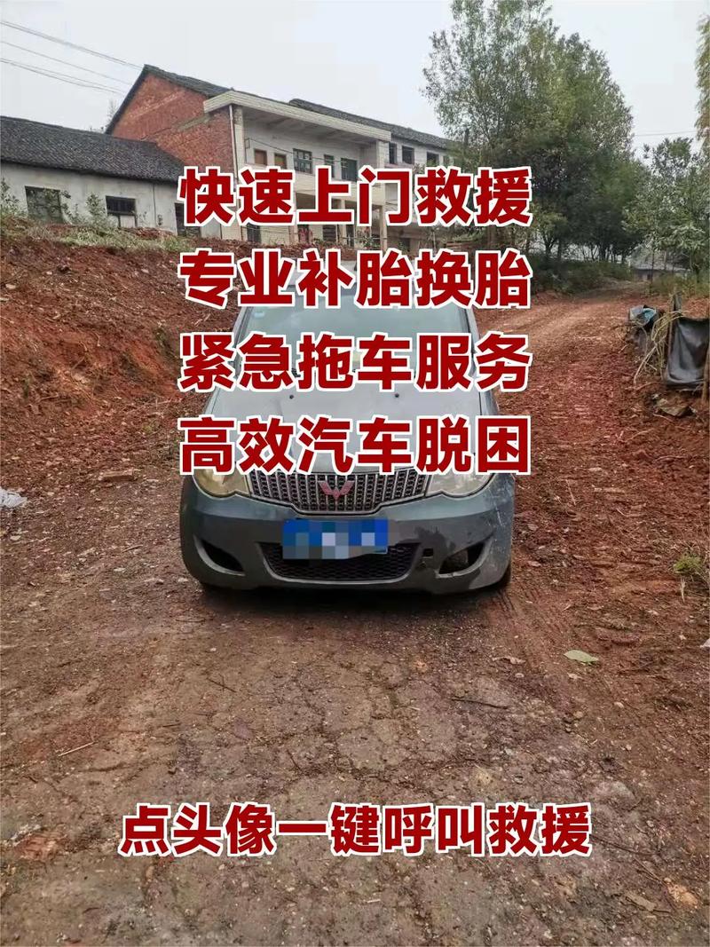 附近24小时汽车维修救援,道路救援车辆服务收费标准,汽车救援